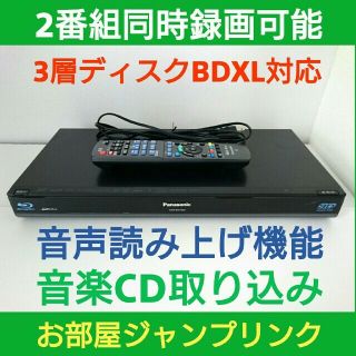 パナソニック(Panasonic)の田中様専用 Panasonic【DMR-BWT500】◆HDMIケーブル付き (ブルーレイレコーダー)