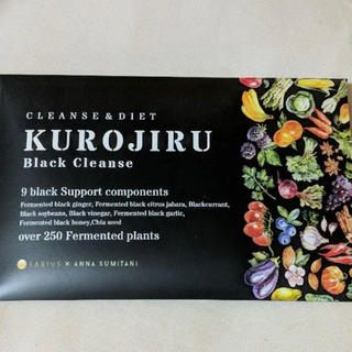 黒汁 KUROJIRU クロジル 1箱 30包 新品(ダイエット食品)