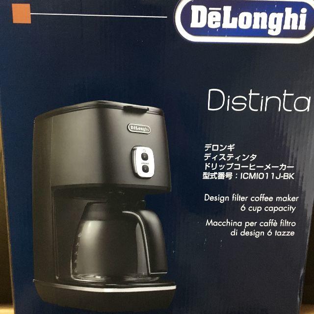 DeLonghi - デロンギ ディスティンタコレクション ドリップコーヒーメーカー ICMI011J