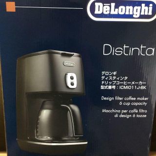 デロンギ(DeLonghi)のデロンギ ディスティンタコレクション ドリップコーヒーメーカー ICMI011J(コーヒーメーカー)