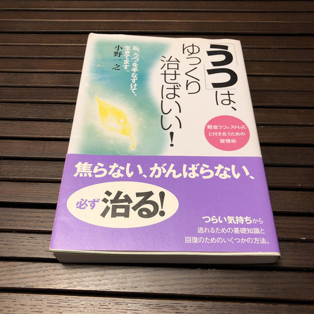 うつに関する本3冊セット エンタメ/ホビーの本(健康/医学)の商品写真