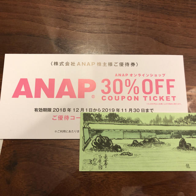 ANAP(アナップ)のANAP優待券 チケットの優待券/割引券(ショッピング)の商品写真