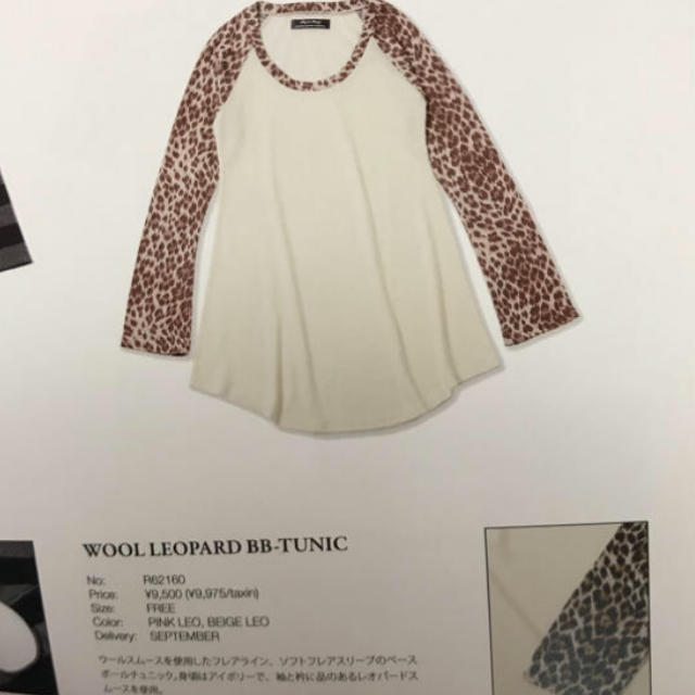 お買い物マラソン限定☆ ROYAL PUSSY/ウールレオパードチュニック ...