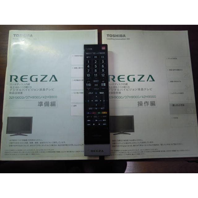 東芝(トウシバ)の液晶TV RGZA 32H9000(☆ハードディスク内蔵)左右15°首振対応 スマホ/家電/カメラのテレビ/映像機器(テレビ)の商品写真