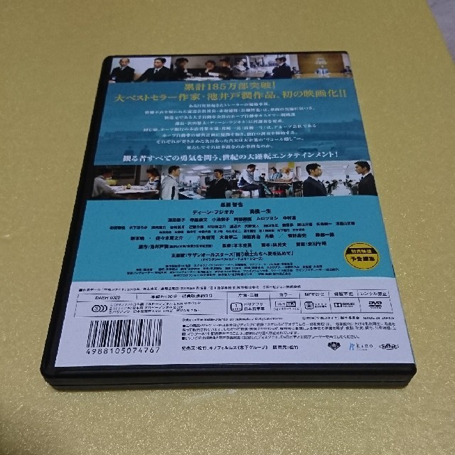 V6(ブイシックス)の映画大好き様専用『空飛ぶタイヤ』DVD エンタメ/ホビーのDVD/ブルーレイ(日本映画)の商品写真