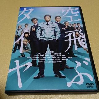 ブイシックス(V6)の映画大好き様専用『空飛ぶタイヤ』DVD(日本映画)