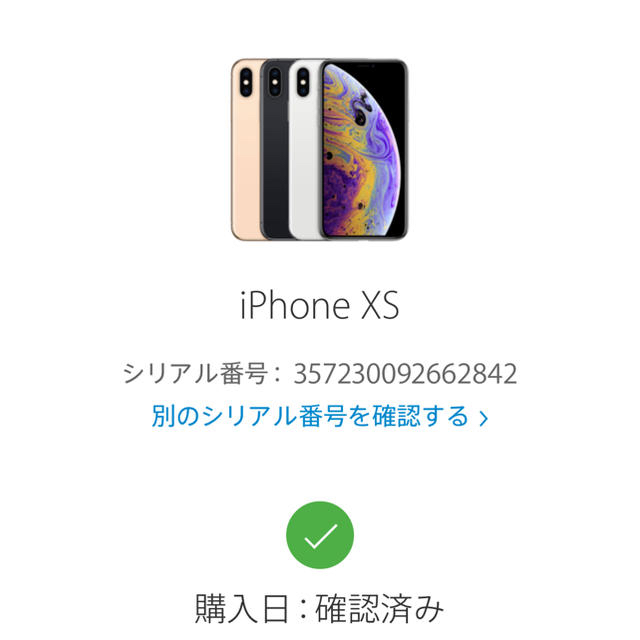 iPhone(アイフォーン)のマイ様専用 スマホ/家電/カメラのスマートフォン/携帯電話(スマートフォン本体)の商品写真