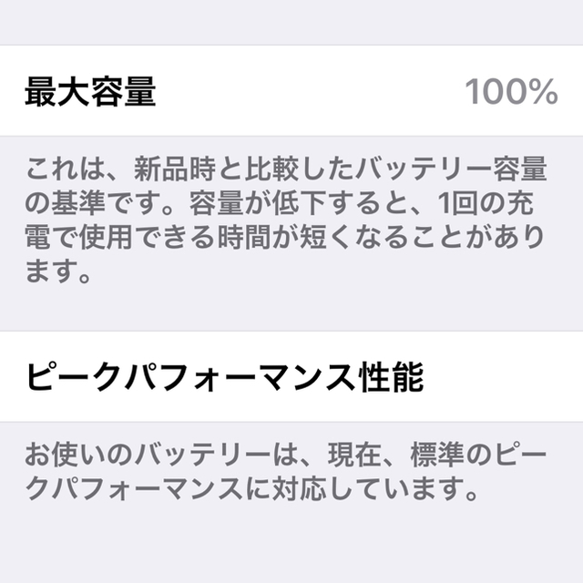 iPhone(アイフォーン)のマイ様専用 スマホ/家電/カメラのスマートフォン/携帯電話(スマートフォン本体)の商品写真