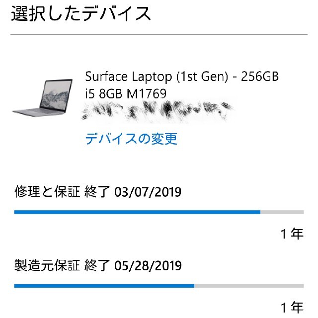 Microsoft(マイクロソフト)のSurface Laptop コバルトブルー Core i5/8GB/256GB スマホ/家電/カメラのPC/タブレット(ノートPC)の商品写真