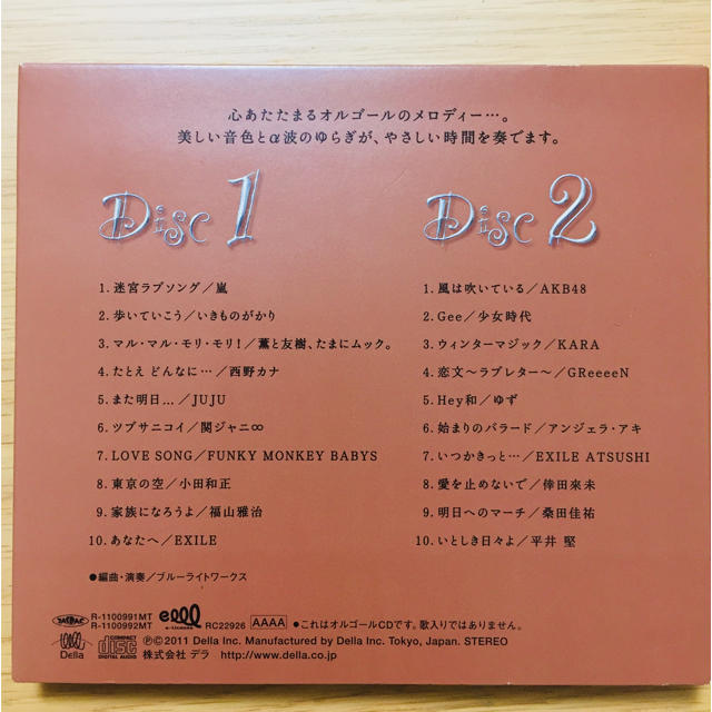 Love  Ballad Ⅸ  オルゴールアルバム エンタメ/ホビーのCD(ヒーリング/ニューエイジ)の商品写真