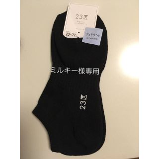 ニジュウサンク(23区)の23区 靴下 ソックス ブラック 20cm〜22cm(ソックス)