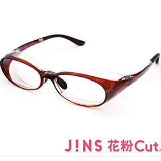 ジンズ(JINS)の【新品未使用 未開封】JINS 花粉Cut 花粉最大98% カット ユニセックス(サングラス/メガネ)