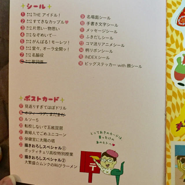 びじゅチューン！シール&ポストカードブック エンタメ/ホビーのおもちゃ/ぬいぐるみ(キャラクターグッズ)の商品写真