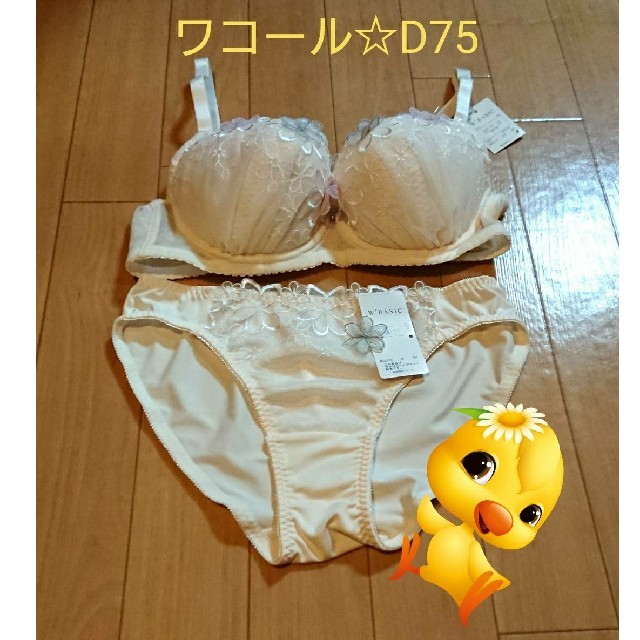 最終セ―ル価格????コール☆D75新品