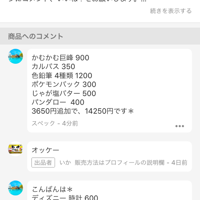  スペック様  14500  食品/飲料/酒の飲料(茶)の商品写真