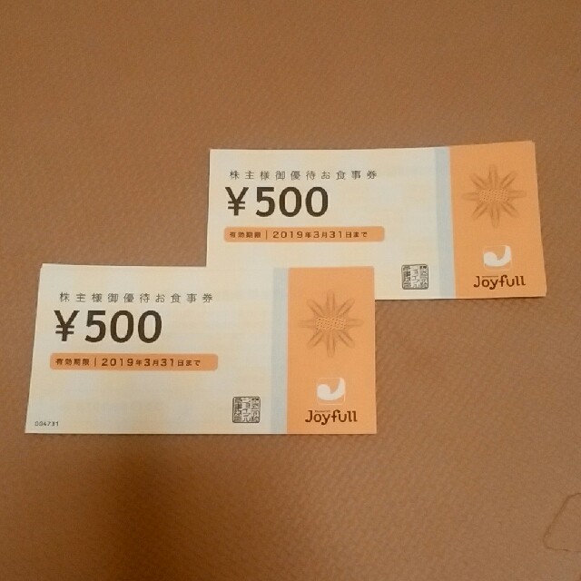 ジョイフル　500円券×20枚＝10000円分