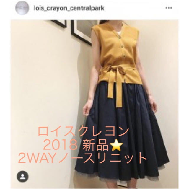 Lois CRAYON(ロイスクレヨン)の最終値下げ 2018 新品 ロイスクレヨン  ニットベスト マスタード レディースのトップス(ニット/セーター)の商品写真