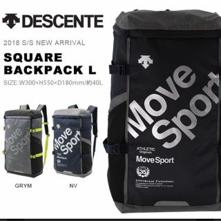 デサント(DESCENTE)の【新品未使用】DESCENTE スクエアバックパックL40L 【リュック40L】(バッグパック/リュック)