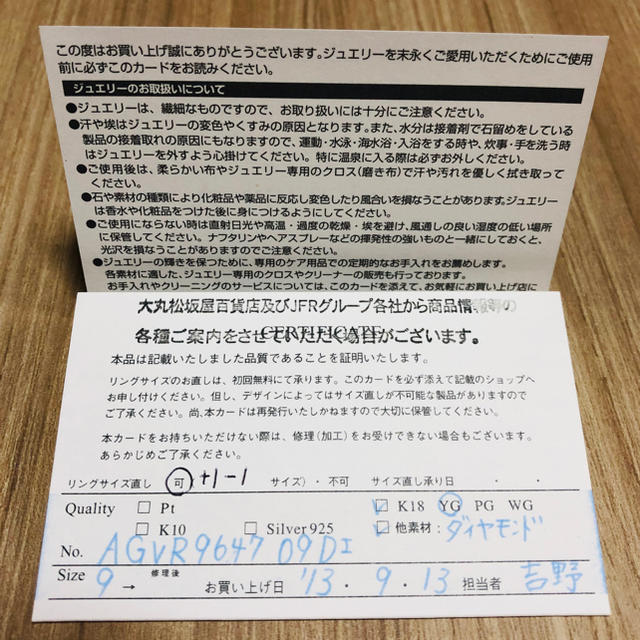 Vendome Aoyama(ヴァンドームアオヤマ)のムーミン様 ヴァンドーム青山 ダイヤモンドk18 9号リング レディースのアクセサリー(リング(指輪))の商品写真