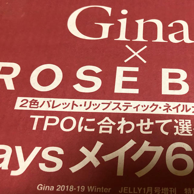 ROSE BUD(ローズバッド)のGina ROSE BUD 付録 メイク6点セット コスメ/美容のキット/セット(コフレ/メイクアップセット)の商品写真