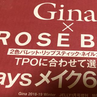 ローズバッド(ROSE BUD)のGina ROSE BUD 付録 メイク6点セット(コフレ/メイクアップセット)