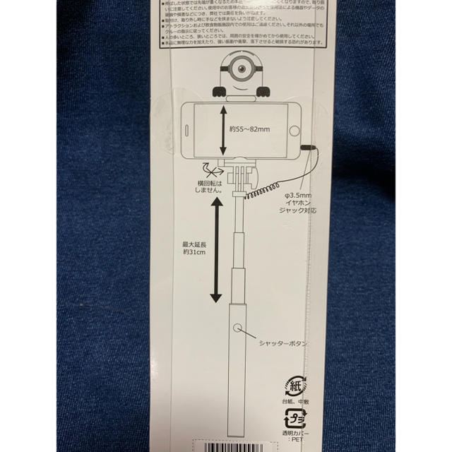 Usj ミニオンの自撮りスティックの通販 By Kts Shop ユニバーサルスタジオジャパンならラクマ