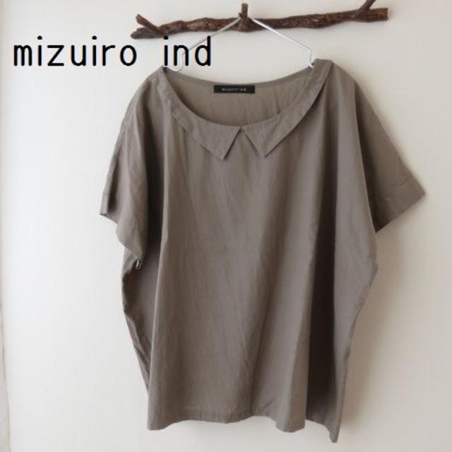 JOURNAL STANDARD(ジャーナルスタンダード)のmizuiro ind ミズイロインド　エリ付き　シャツ　Ｔシャツ レディースのトップス(シャツ/ブラウス(半袖/袖なし))の商品写真