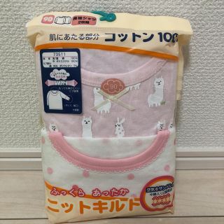 長袖シャツ肌着♡ニットキルト未開封品！(下着)