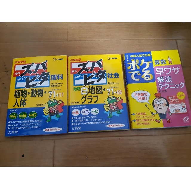 小学生４年、５年　４科目要点参考書➕３冊　今月まで エンタメ/ホビーの本(語学/参考書)の商品写真