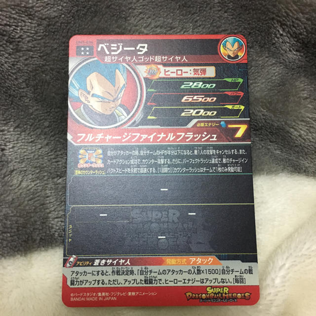 ドラゴンボール(ドラゴンボール)のドラゴンボールヒーローズ スケートベジータ エンタメ/ホビーのトレーディングカード(シングルカード)の商品写真