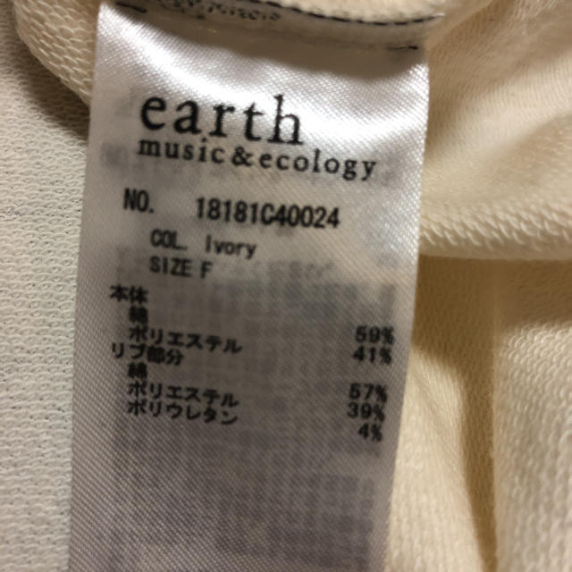 earth music & ecology(アースミュージックアンドエコロジー)のロゴパーカー レディースのトップス(パーカー)の商品写真