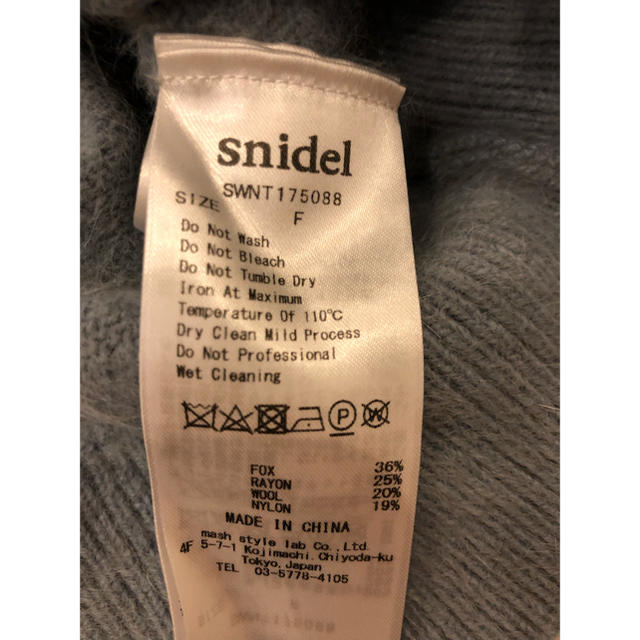 SNIDEL(スナイデル)のスナイデル snidel 半袖 ニット  ライトブルー レディースのトップス(ニット/セーター)の商品写真