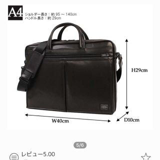 ポーター(PORTER)のPORTER バッグ アメイズ2wayブリーフ 新品未使用(ビジネスバッグ)