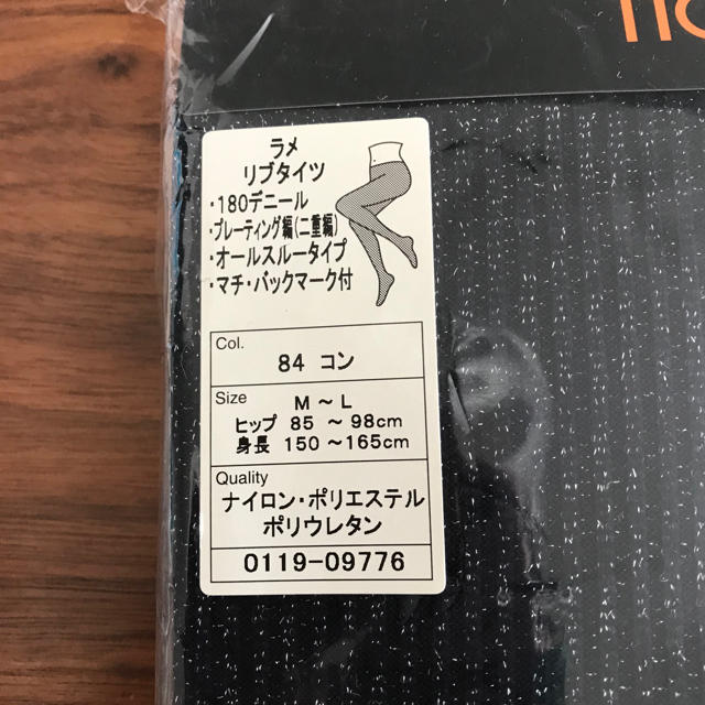 靴下屋(クツシタヤ)の新品 未使用 靴下屋 ラメ リブ タイツ 180デニール ネイビー レディースのレッグウェア(タイツ/ストッキング)の商品写真