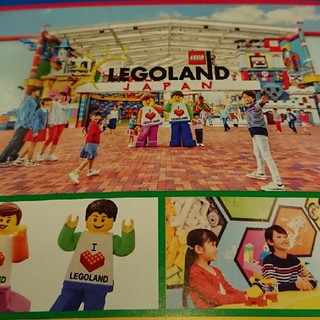 レゴ(Lego)のレゴランド ジャパン 割引券 2枚(遊園地/テーマパーク)