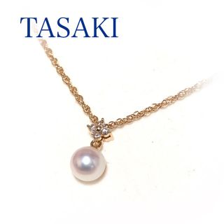 タサキ(TASAKI)の田崎真珠 TASAKI K18YG アコヤパール ダイヤ  ネックレス 新品(ネックレス)