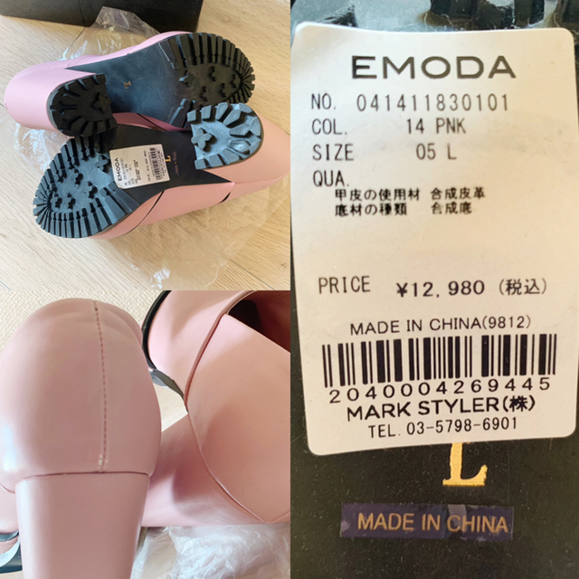 EMODA(エモダ)の【未使用】EMODA レディースの靴/シューズ(ブーティ)の商品写真