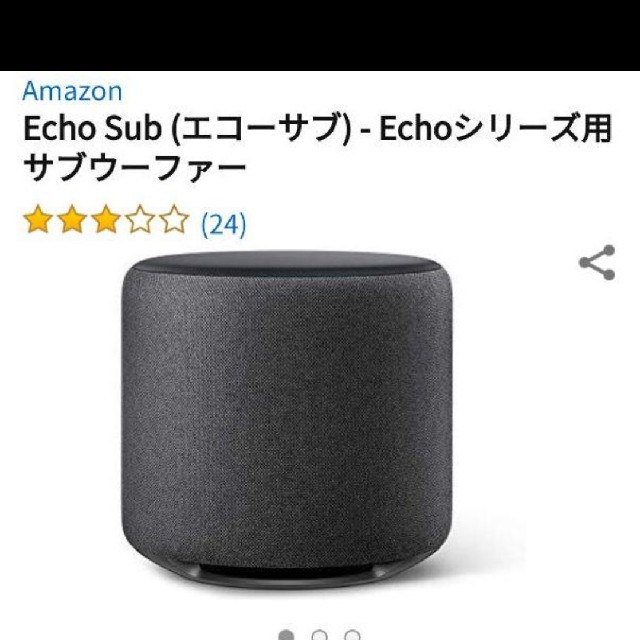 オンラインショップ】 美品 Echo www.aino.ac.jp Sub Echoシリーズ用