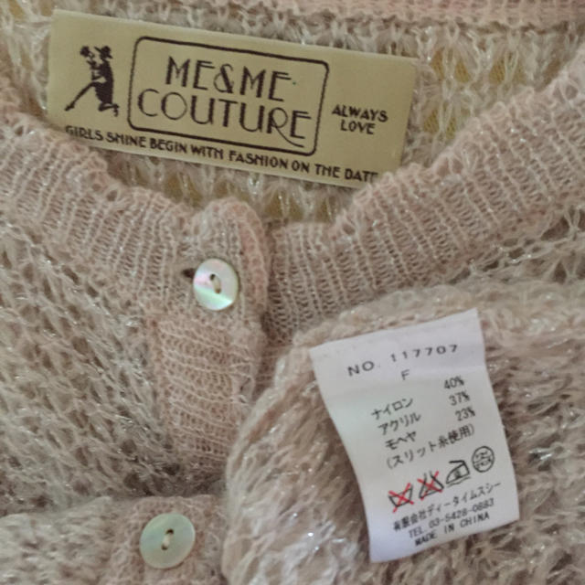 me & me couture(ミーアンドミークチュール)のミー&ミー♡モヘア混紡カーディガン レディースのトップス(カーディガン)の商品写真