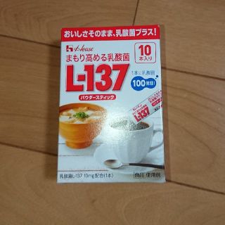 ハウスショクヒン(ハウス食品)の未開封 ハウス まもり高める乳酸菌 L-137 10本入り(その他)