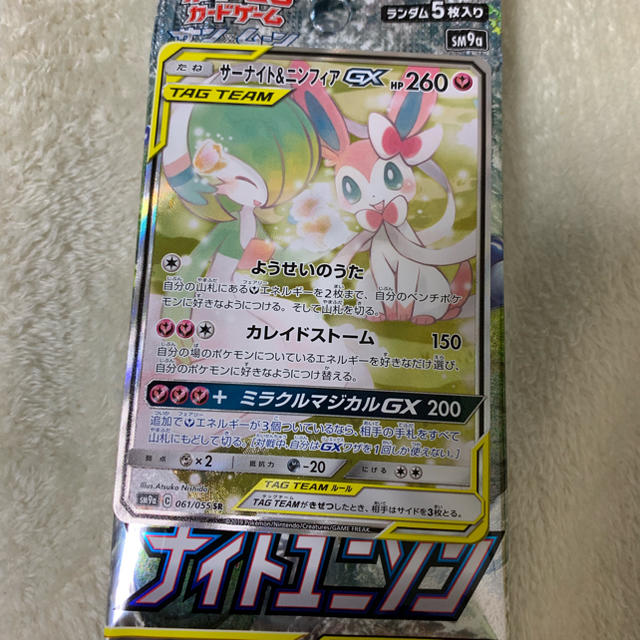 ポケモン サーナイト ニンフィアgx スペシャルアート Srの通販 By みるく プロフ必読 ポケモンならラクマ