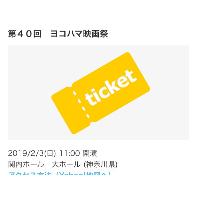 無料長期保証 ヨコハマ映画祭チケット:即納 -www.pasarpbg.com