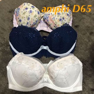 アンフィ(AMPHI)のamphi ブラジャー D65 3枚セット(新品タグ付)(ブラ)