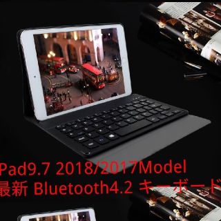 最新 ipad9.7 Bluetooth4.2 Wireless キーボード(iPadケース)