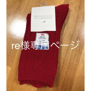 マッキントッシュフィロソフィー(MACKINTOSH PHILOSOPHY)の靴下  ソックス  マッキントッシュ レディース 22.５〜24.5cm 新品(ソックス)