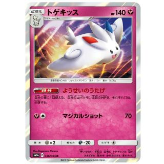 ポケモン(ポケモン)のポケモンカード  トゲキッス(シングルカード)