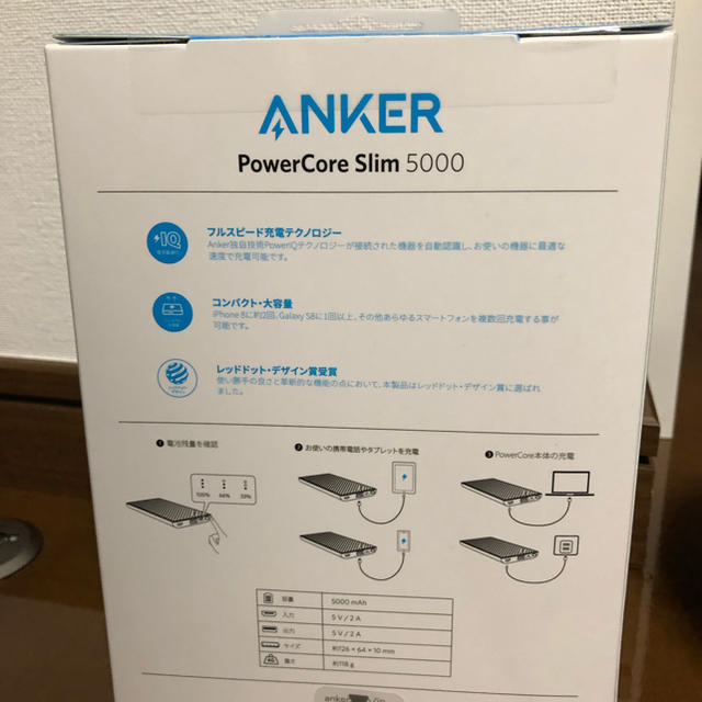 モバイルバッテリー ANKER powercoreslim5000 スマホ/家電/カメラのスマートフォン/携帯電話(バッテリー/充電器)の商品写真