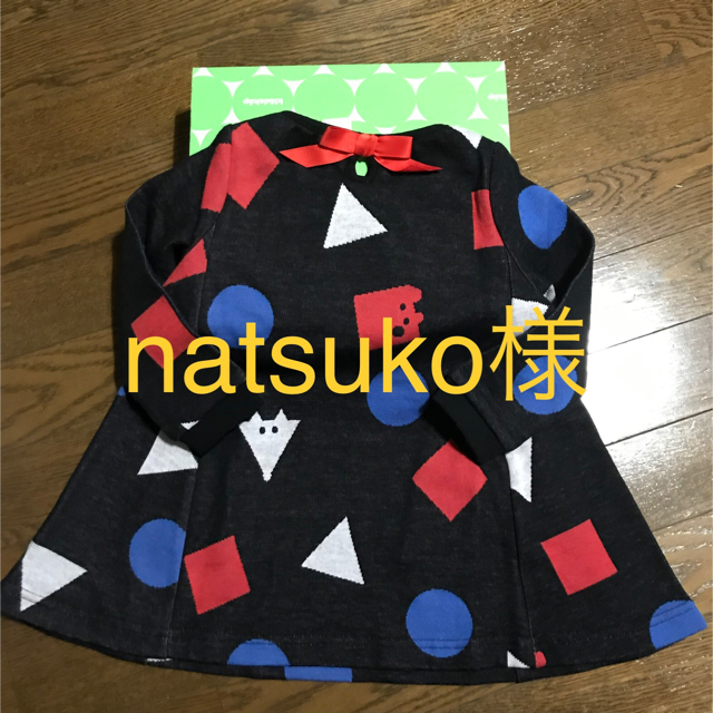 kladskap(クレードスコープ)のワンピース 90cm カットソー キッズ/ベビー/マタニティのキッズ服女の子用(90cm~)(ワンピース)の商品写真