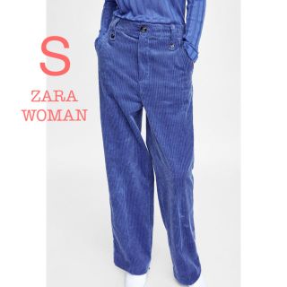 ザラ(ZARA)の新品未使用 ZARA WOMAN コーデュロイ ハイウエスト ワイドパンツ S(カジュアルパンツ)