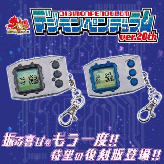新品 デジモンペンデュラムver.20 2色セット(携帯用ゲーム機本体)